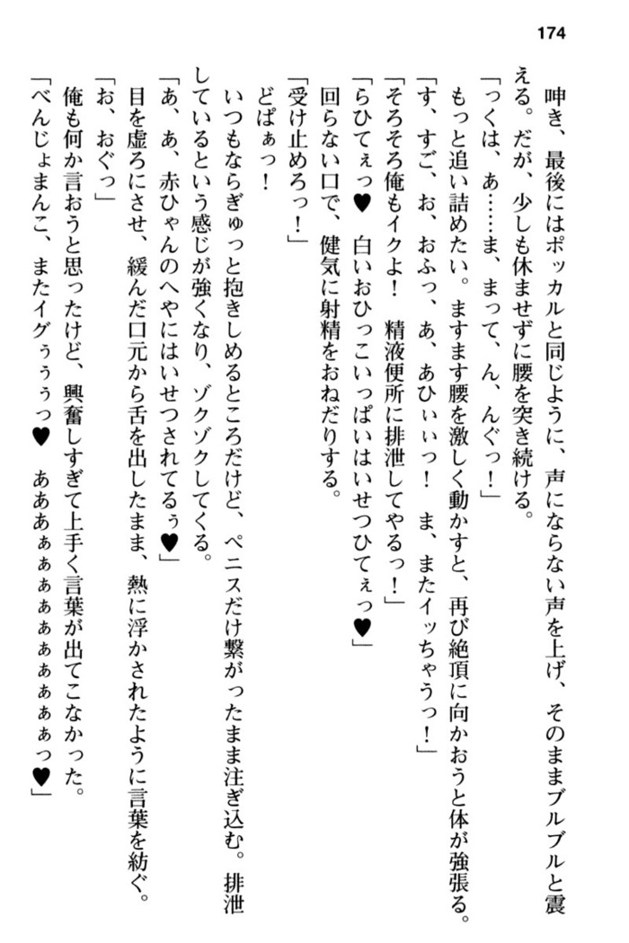 Mob Murabito no Ore ga Onna Yuusha ni Kouryaku Sareru Icha Love Quest!