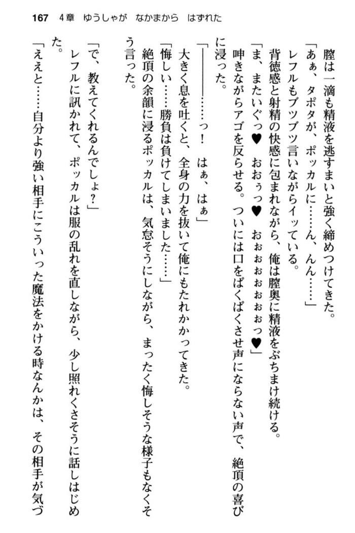 Mob Murabito no Ore ga Onna Yuusha ni Kouryaku Sareru Icha Love Quest!