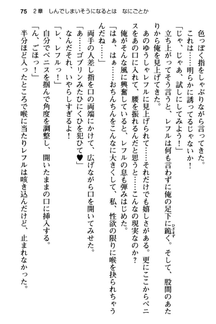 Mob Murabito no Ore ga Onna Yuusha ni Kouryaku Sareru Icha Love Quest!