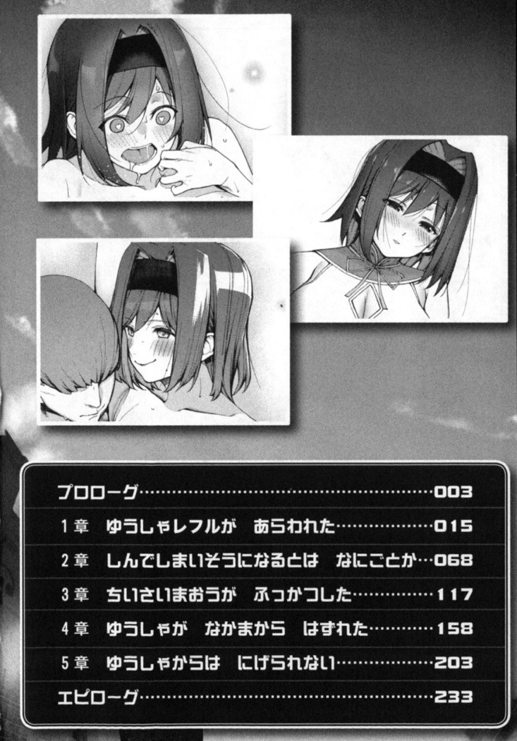 Mob Murabito no Ore ga Onna Yuusha ni Kouryaku Sareru Icha Love Quest!