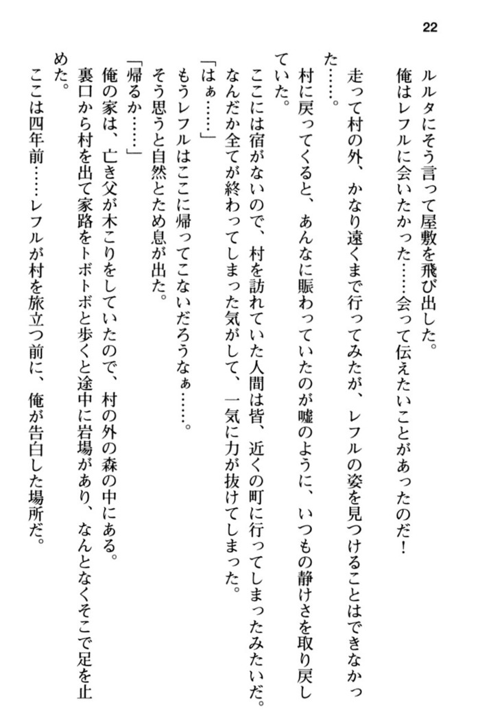 Mob Murabito no Ore ga Onna Yuusha ni Kouryaku Sareru Icha Love Quest!