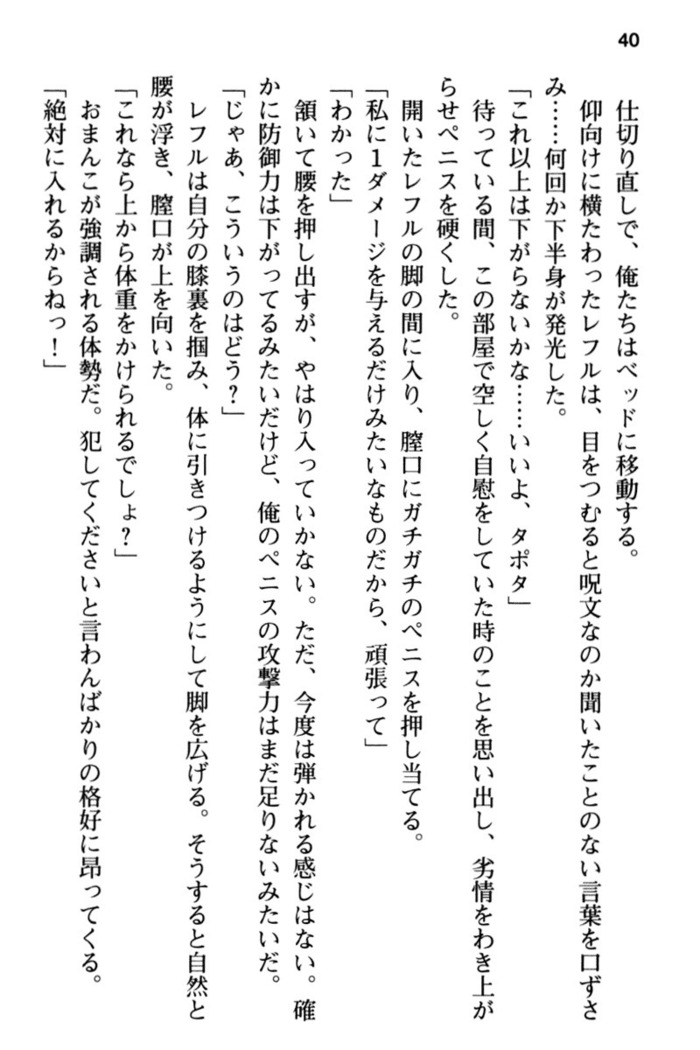 Mob Murabito no Ore ga Onna Yuusha ni Kouryaku Sareru Icha Love Quest!