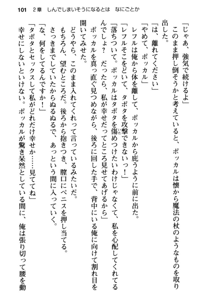 Mob Murabito no Ore ga Onna Yuusha ni Kouryaku Sareru Icha Love Quest!