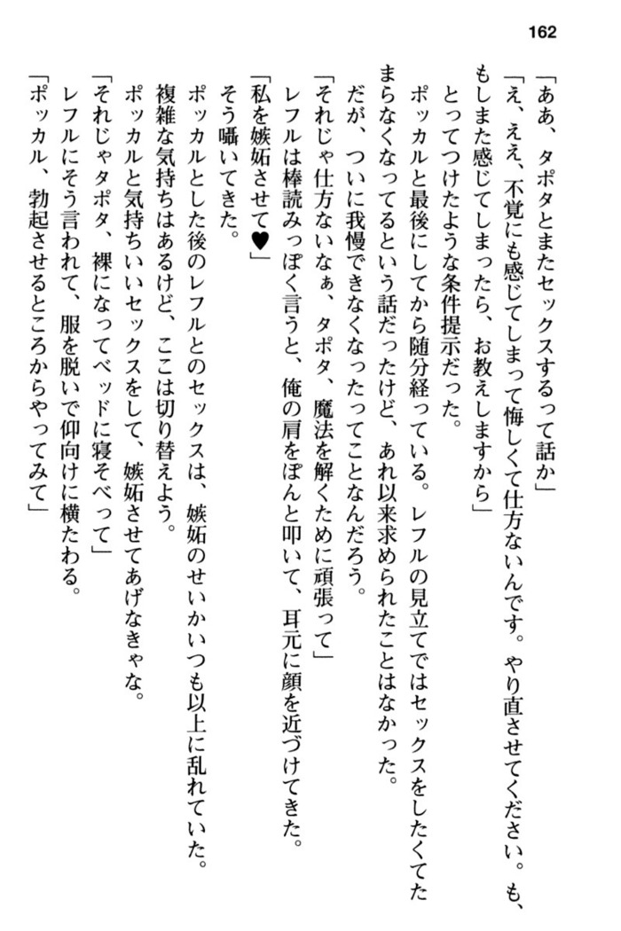 Mob Murabito no Ore ga Onna Yuusha ni Kouryaku Sareru Icha Love Quest!