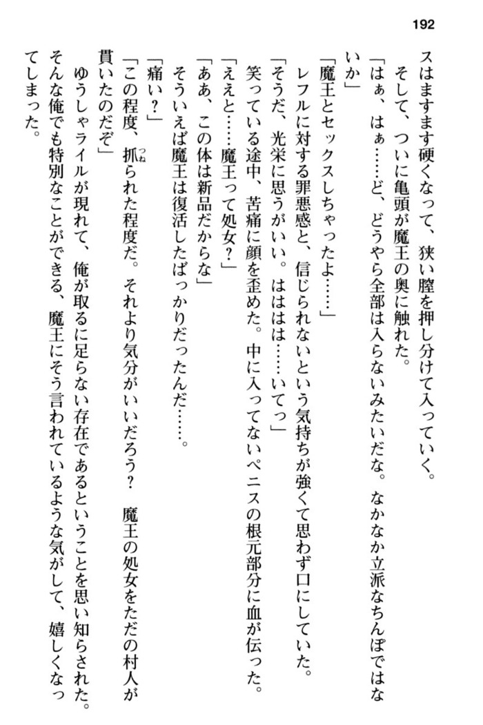 Mob Murabito no Ore ga Onna Yuusha ni Kouryaku Sareru Icha Love Quest!