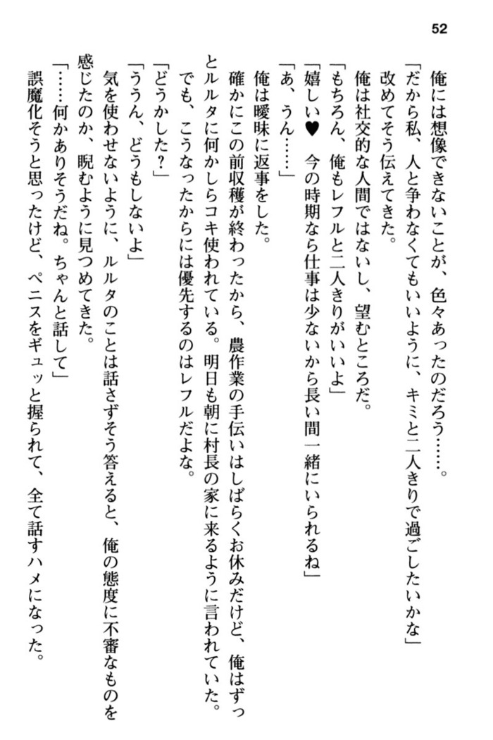 Mob Murabito no Ore ga Onna Yuusha ni Kouryaku Sareru Icha Love Quest!