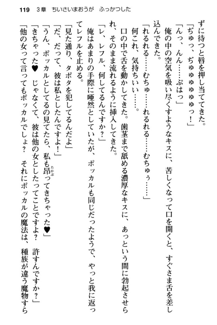 Mob Murabito no Ore ga Onna Yuusha ni Kouryaku Sareru Icha Love Quest!