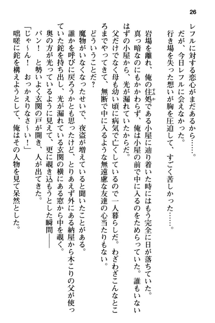 Mob Murabito no Ore ga Onna Yuusha ni Kouryaku Sareru Icha Love Quest!
