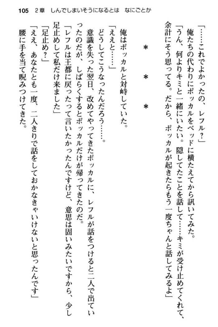Mob Murabito no Ore ga Onna Yuusha ni Kouryaku Sareru Icha Love Quest!
