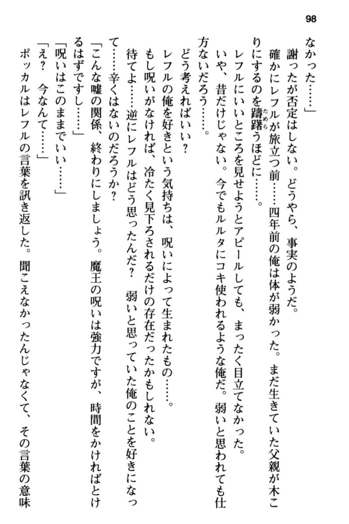 Mob Murabito no Ore ga Onna Yuusha ni Kouryaku Sareru Icha Love Quest!
