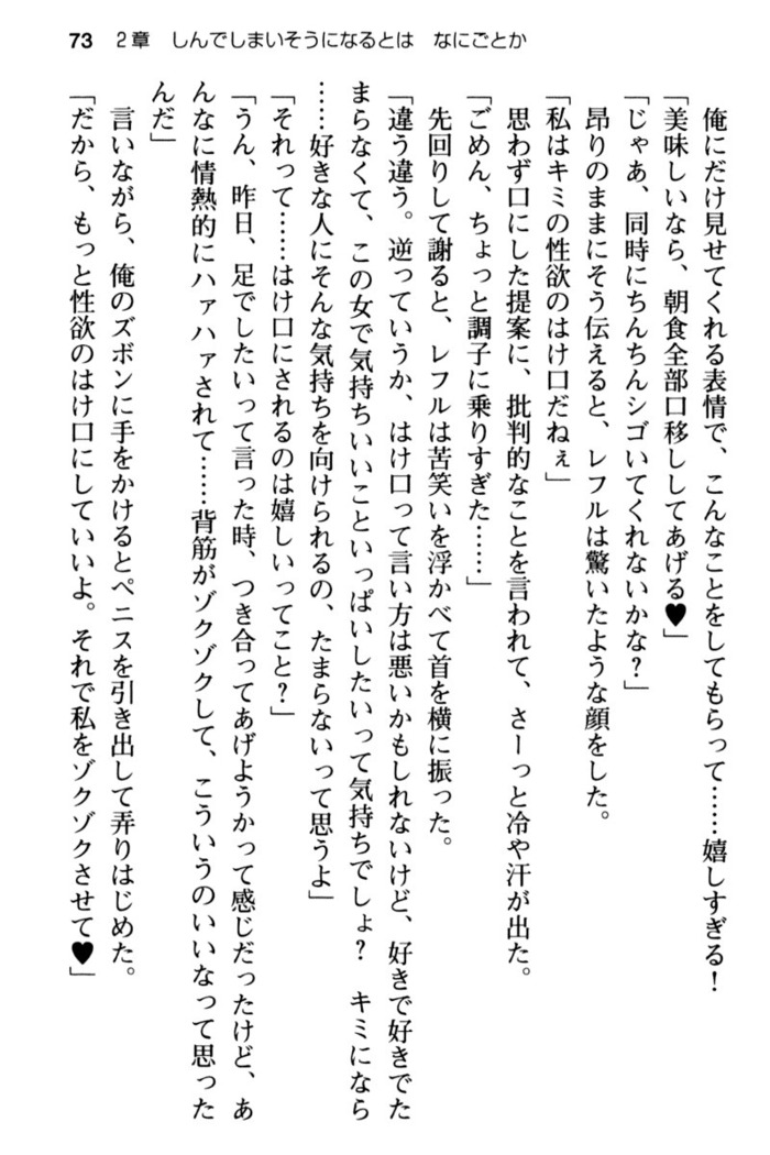 Mob Murabito no Ore ga Onna Yuusha ni Kouryaku Sareru Icha Love Quest!