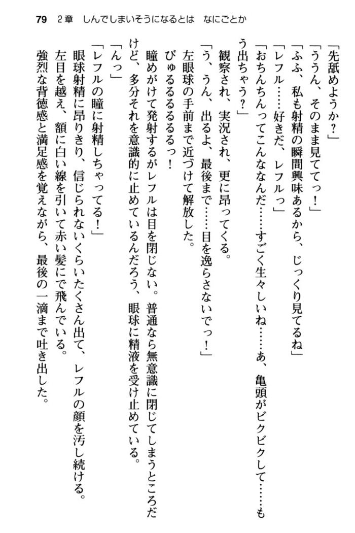 Mob Murabito no Ore ga Onna Yuusha ni Kouryaku Sareru Icha Love Quest!