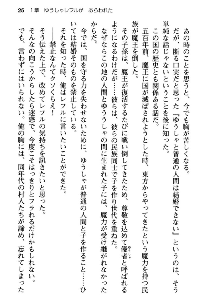 Mob Murabito no Ore ga Onna Yuusha ni Kouryaku Sareru Icha Love Quest!