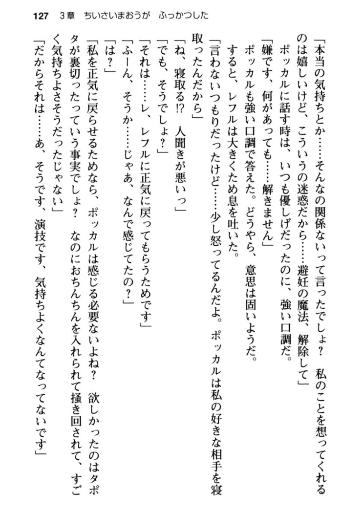 Mob Murabito no Ore ga Onna Yuusha ni Kouryaku Sareru Icha Love Quest!