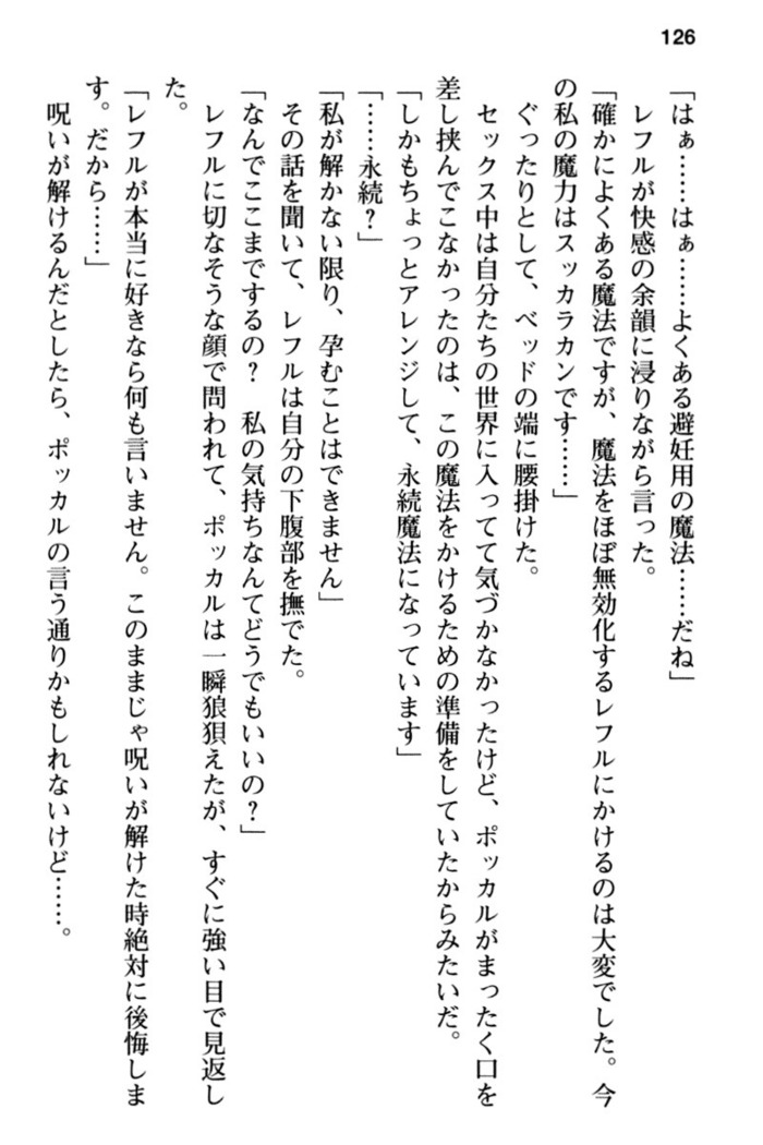 Mob Murabito no Ore ga Onna Yuusha ni Kouryaku Sareru Icha Love Quest!