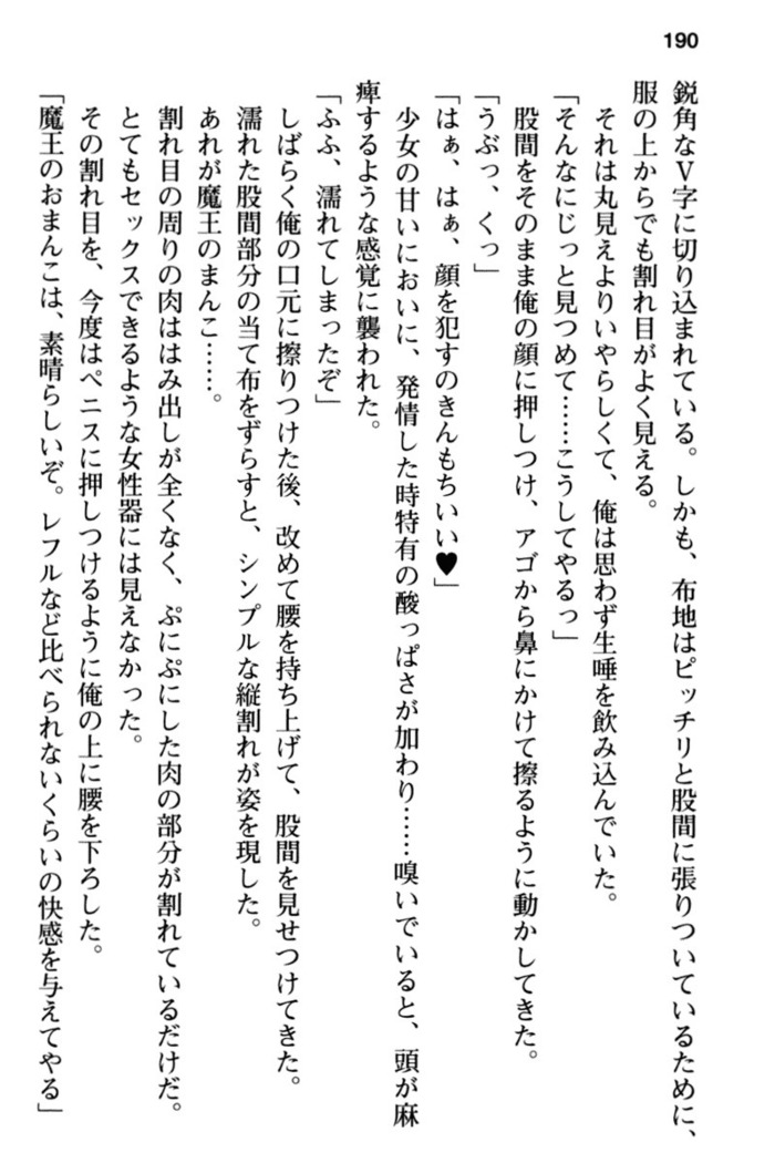 Mob Murabito no Ore ga Onna Yuusha ni Kouryaku Sareru Icha Love Quest!