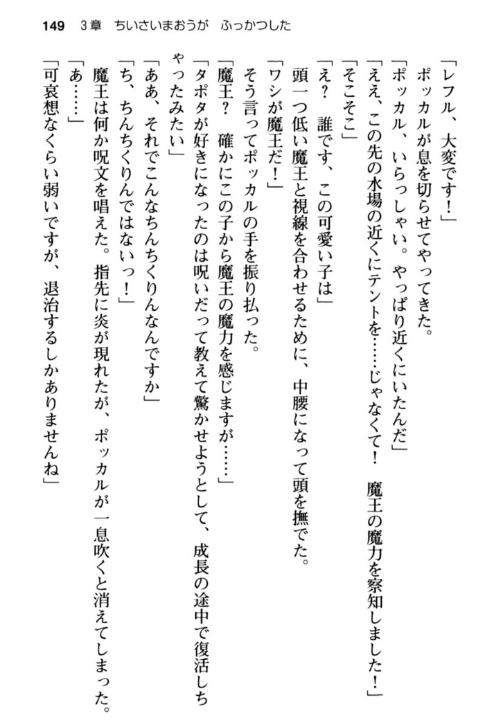 Mob Murabito no Ore ga Onna Yuusha ni Kouryaku Sareru Icha Love Quest!