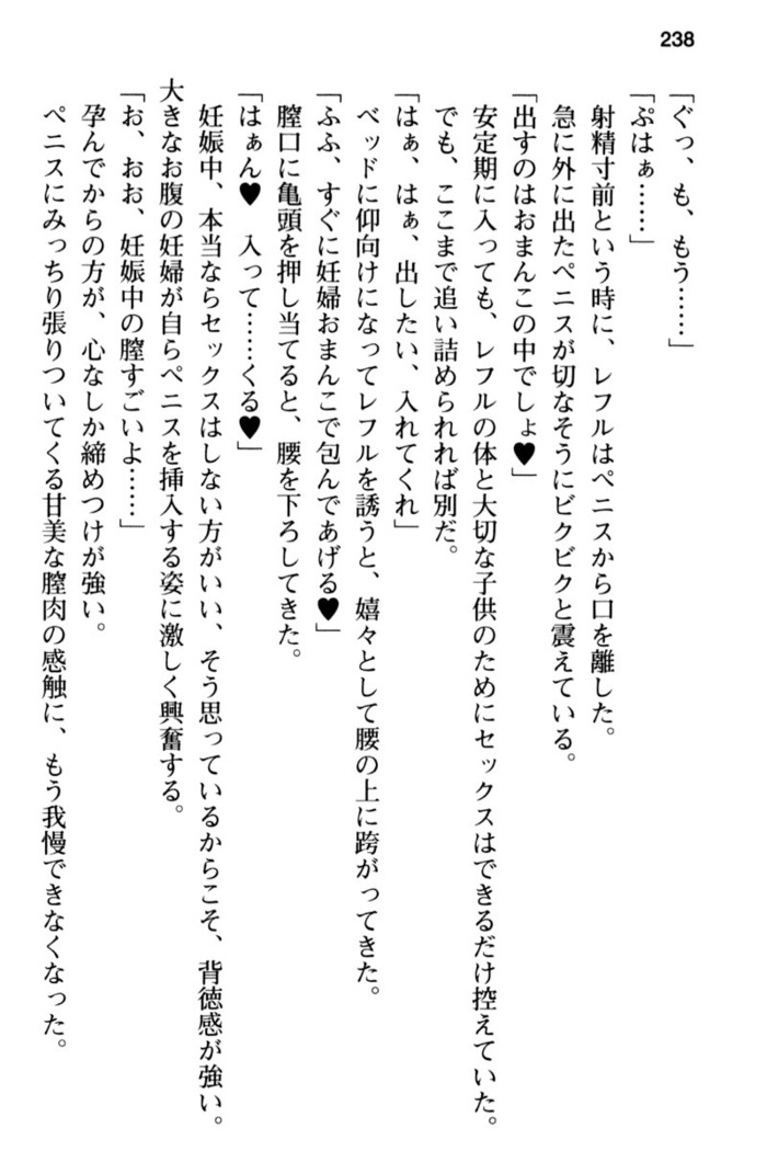 Mob Murabito no Ore ga Onna Yuusha ni Kouryaku Sareru Icha Love Quest!