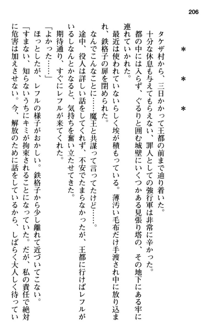 Mob Murabito no Ore ga Onna Yuusha ni Kouryaku Sareru Icha Love Quest!