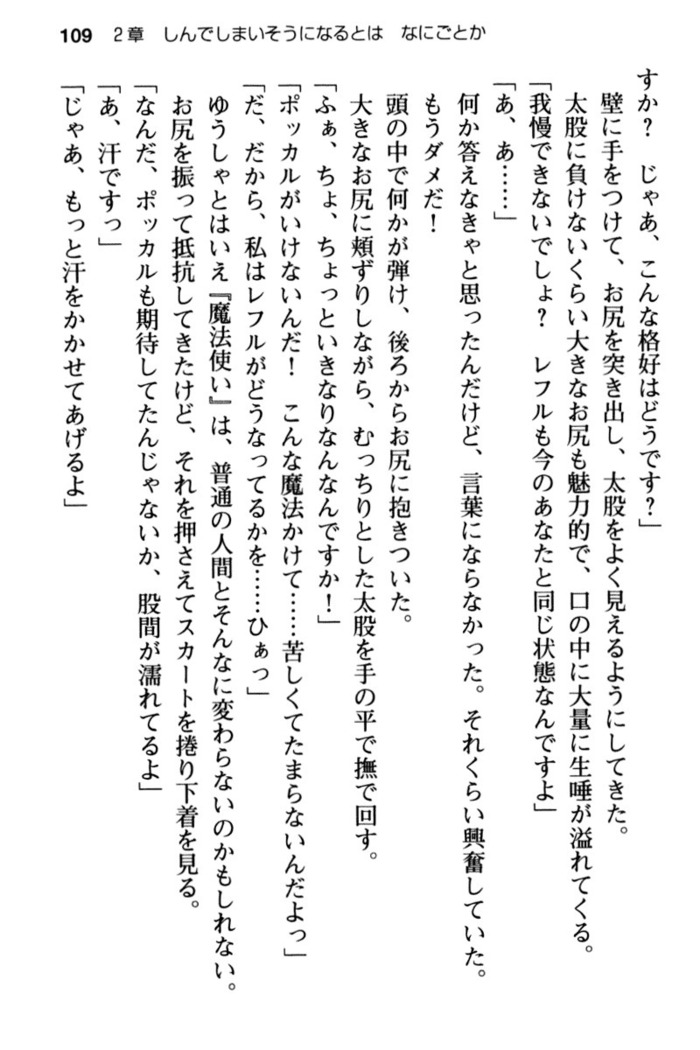 Mob Murabito no Ore ga Onna Yuusha ni Kouryaku Sareru Icha Love Quest!