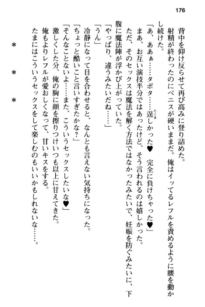 Mob Murabito no Ore ga Onna Yuusha ni Kouryaku Sareru Icha Love Quest!