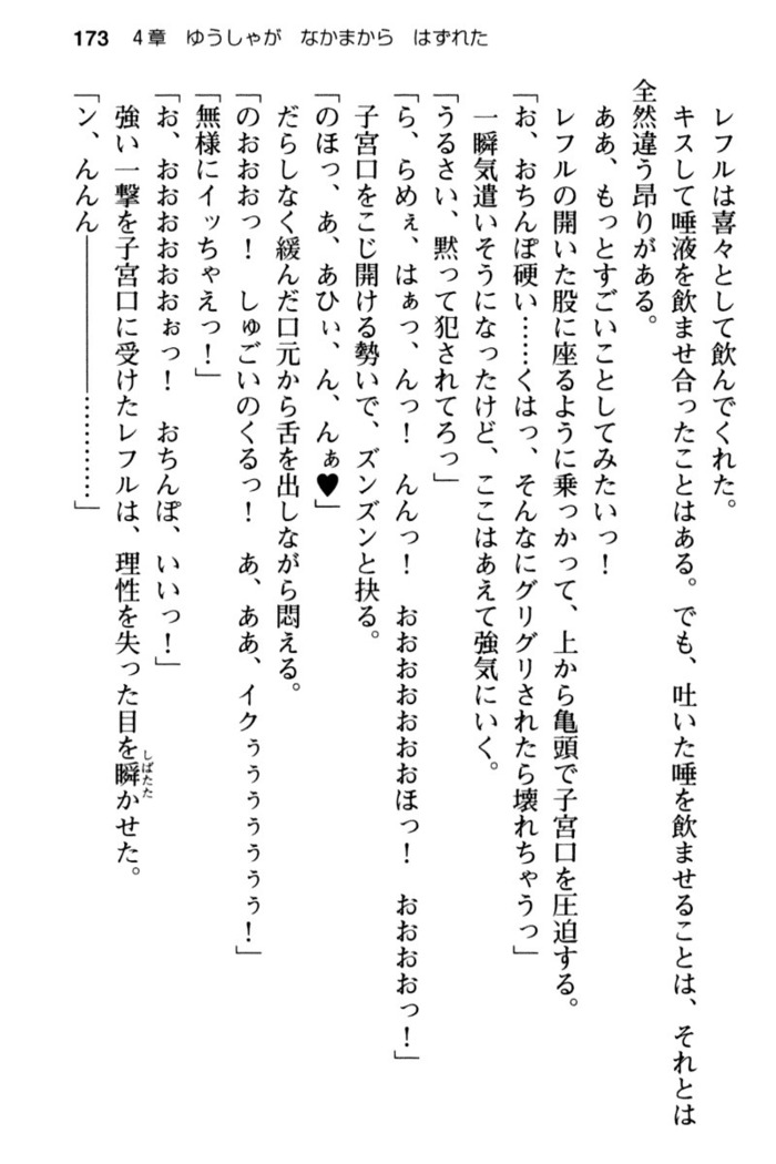 Mob Murabito no Ore ga Onna Yuusha ni Kouryaku Sareru Icha Love Quest!