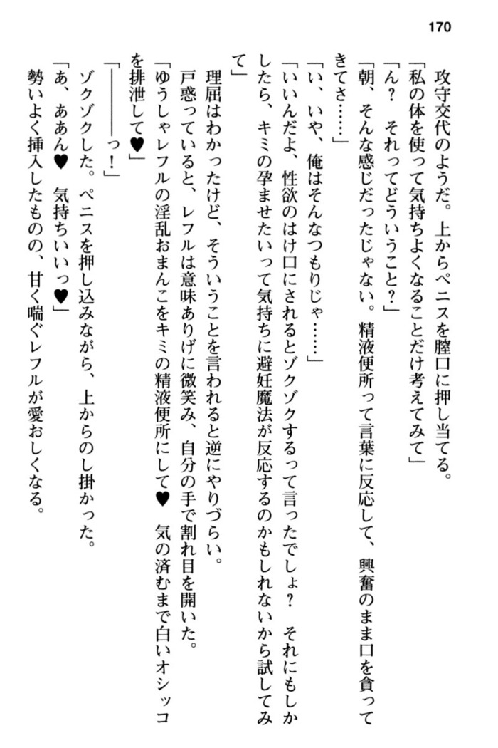 Mob Murabito no Ore ga Onna Yuusha ni Kouryaku Sareru Icha Love Quest!