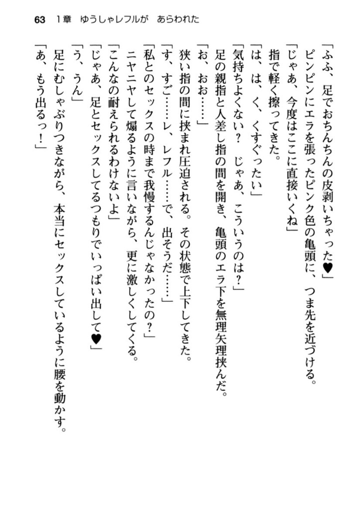 Mob Murabito no Ore ga Onna Yuusha ni Kouryaku Sareru Icha Love Quest!