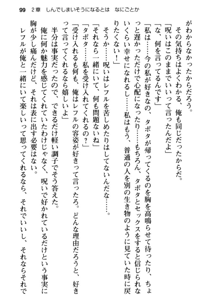 Mob Murabito no Ore ga Onna Yuusha ni Kouryaku Sareru Icha Love Quest!