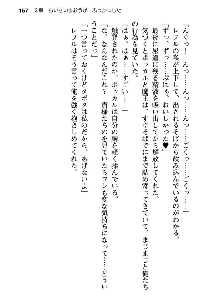 Mob Murabito no Ore ga Onna Yuusha ni Kouryaku Sareru Icha Love Quest!
