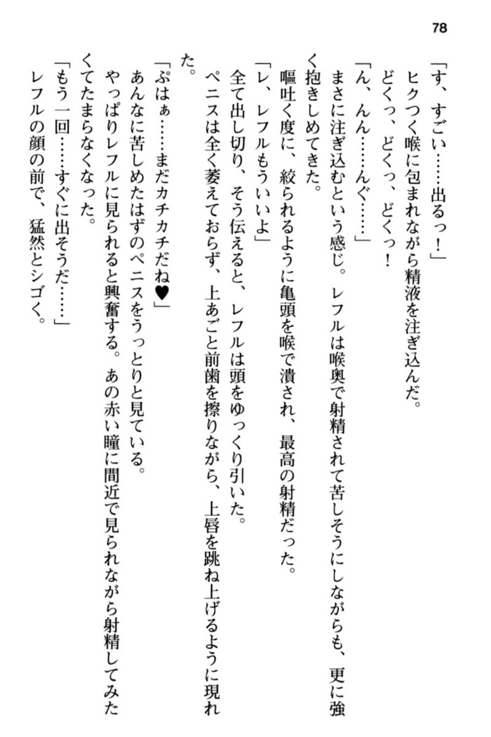 Mob Murabito no Ore ga Onna Yuusha ni Kouryaku Sareru Icha Love Quest!