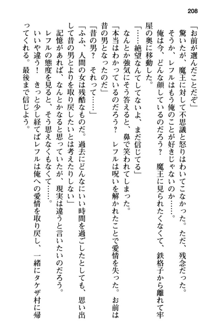 Mob Murabito no Ore ga Onna Yuusha ni Kouryaku Sareru Icha Love Quest!