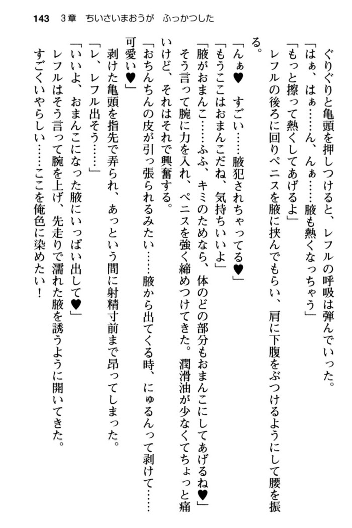 Mob Murabito no Ore ga Onna Yuusha ni Kouryaku Sareru Icha Love Quest!