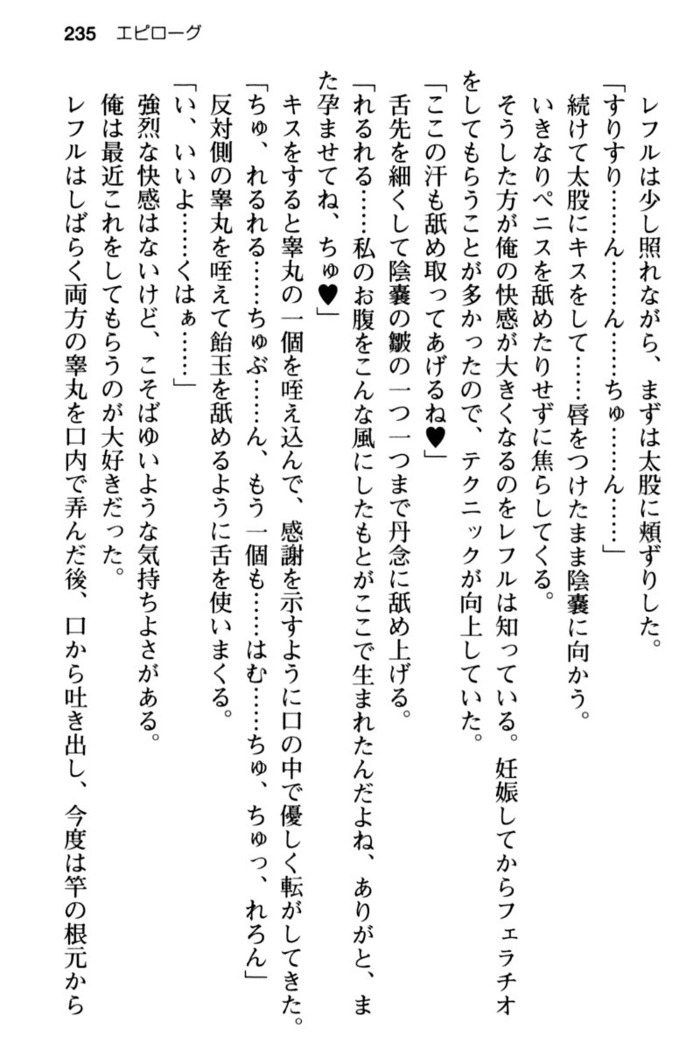 Mob Murabito no Ore ga Onna Yuusha ni Kouryaku Sareru Icha Love Quest!