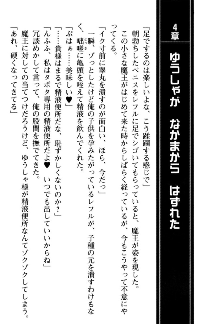 Mob Murabito no Ore ga Onna Yuusha ni Kouryaku Sareru Icha Love Quest!