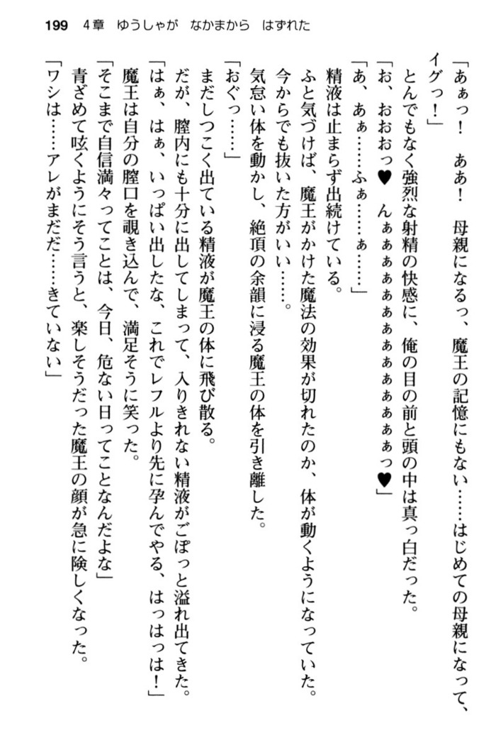 Mob Murabito no Ore ga Onna Yuusha ni Kouryaku Sareru Icha Love Quest!