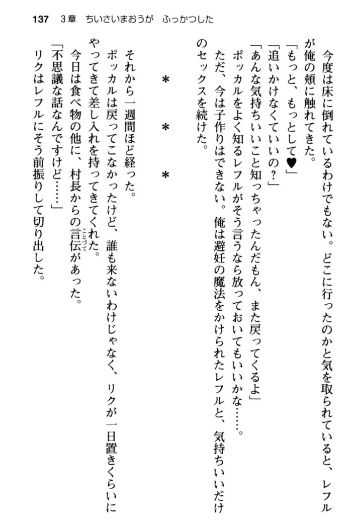 Mob Murabito no Ore ga Onna Yuusha ni Kouryaku Sareru Icha Love Quest!