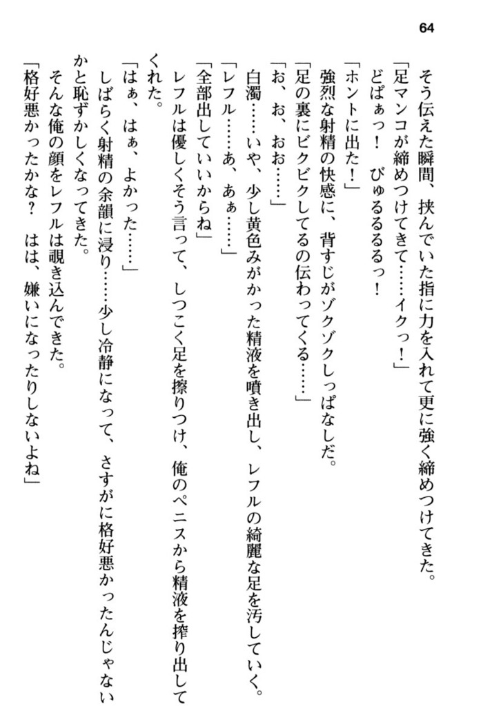 Mob Murabito no Ore ga Onna Yuusha ni Kouryaku Sareru Icha Love Quest!