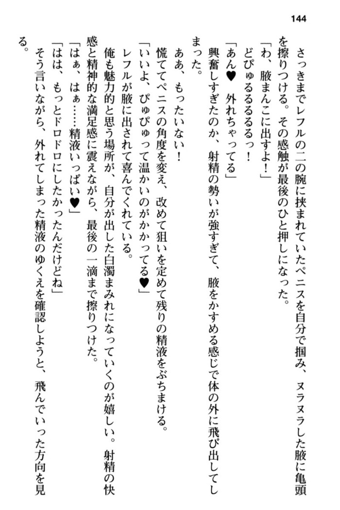 Mob Murabito no Ore ga Onna Yuusha ni Kouryaku Sareru Icha Love Quest!
