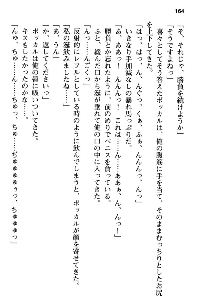 Mob Murabito no Ore ga Onna Yuusha ni Kouryaku Sareru Icha Love Quest!