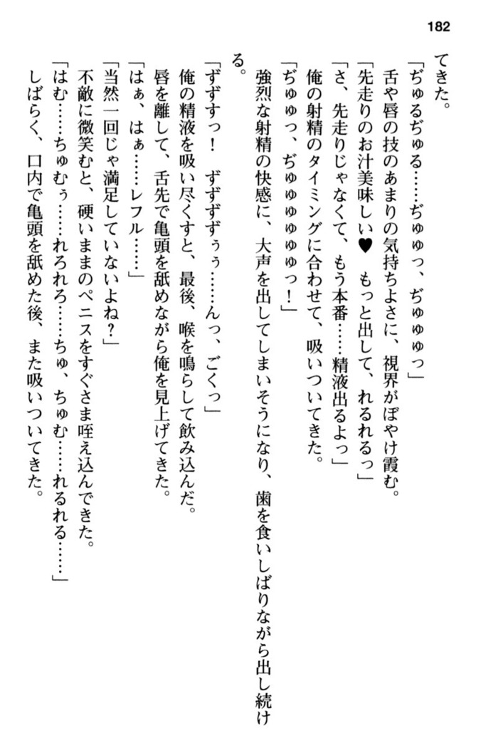 Mob Murabito no Ore ga Onna Yuusha ni Kouryaku Sareru Icha Love Quest!