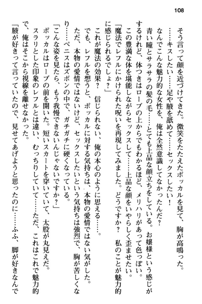 Mob Murabito no Ore ga Onna Yuusha ni Kouryaku Sareru Icha Love Quest!