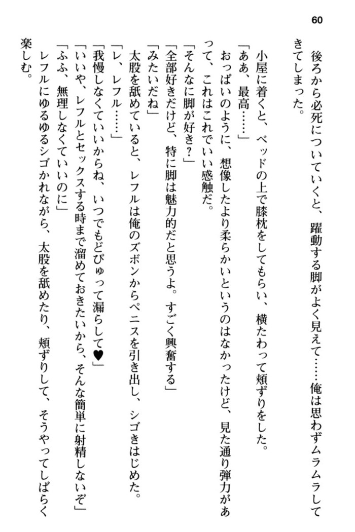 Mob Murabito no Ore ga Onna Yuusha ni Kouryaku Sareru Icha Love Quest!
