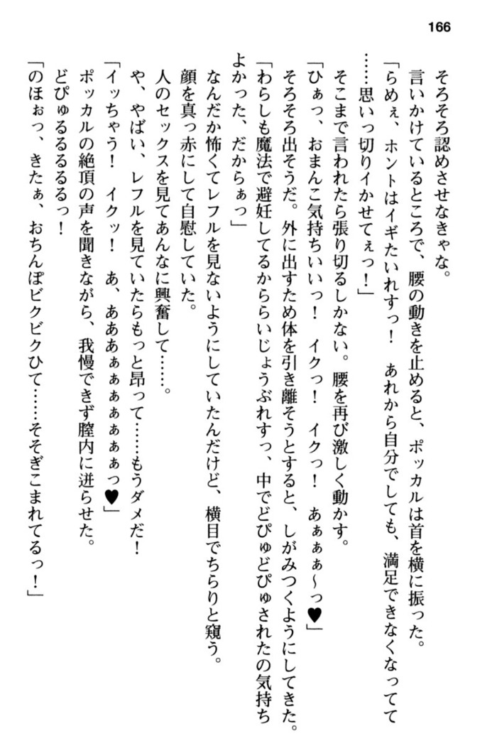 Mob Murabito no Ore ga Onna Yuusha ni Kouryaku Sareru Icha Love Quest!