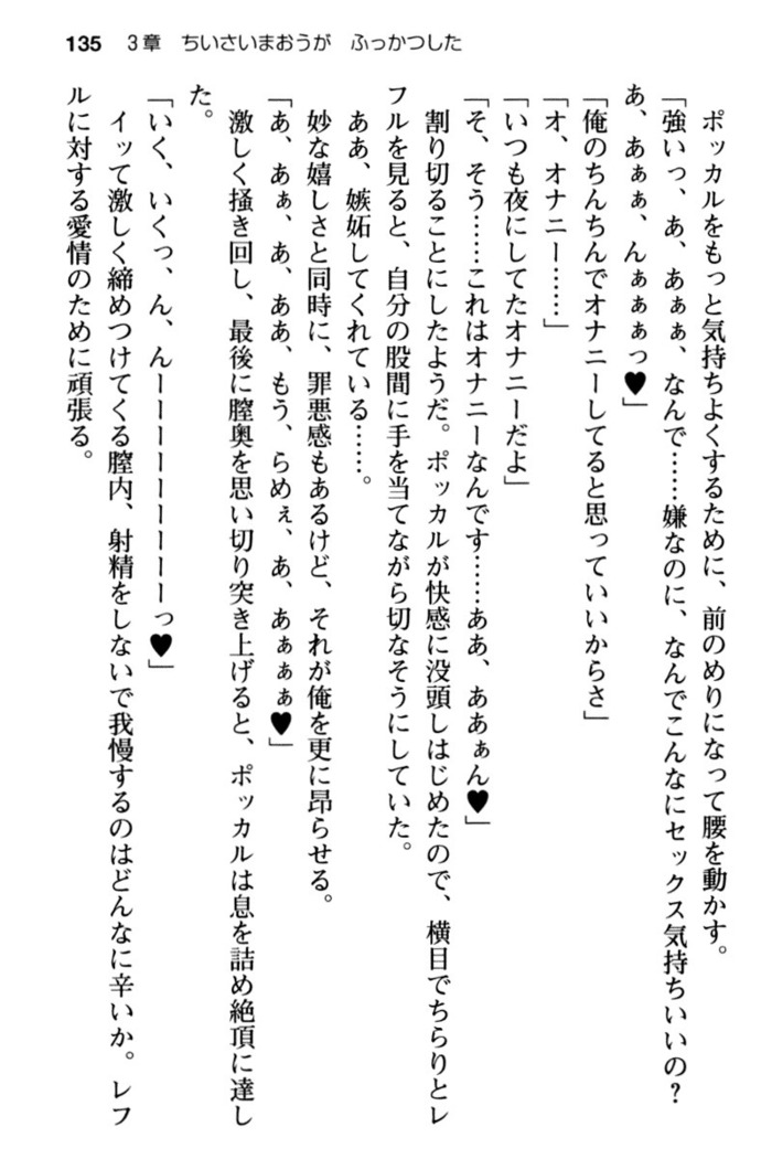 Mob Murabito no Ore ga Onna Yuusha ni Kouryaku Sareru Icha Love Quest!