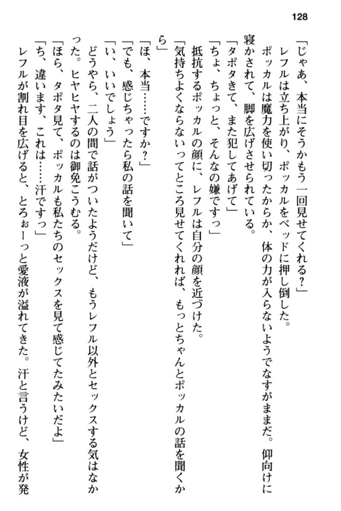 Mob Murabito no Ore ga Onna Yuusha ni Kouryaku Sareru Icha Love Quest!