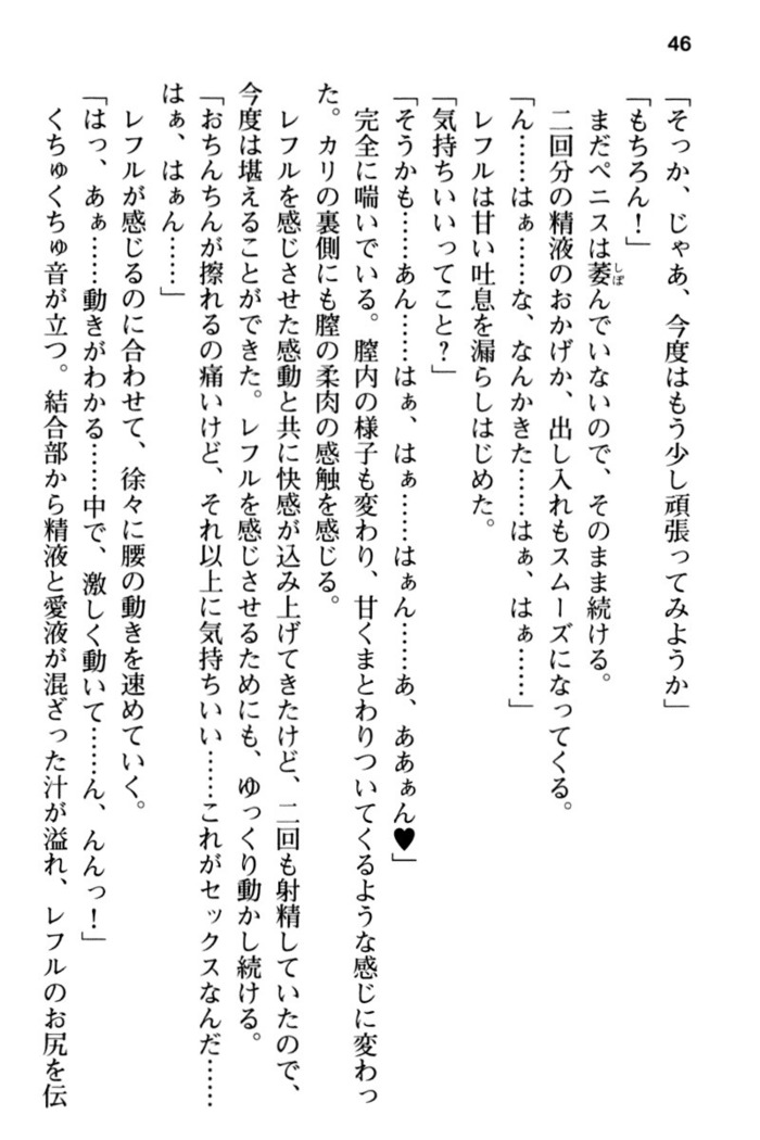 Mob Murabito no Ore ga Onna Yuusha ni Kouryaku Sareru Icha Love Quest!