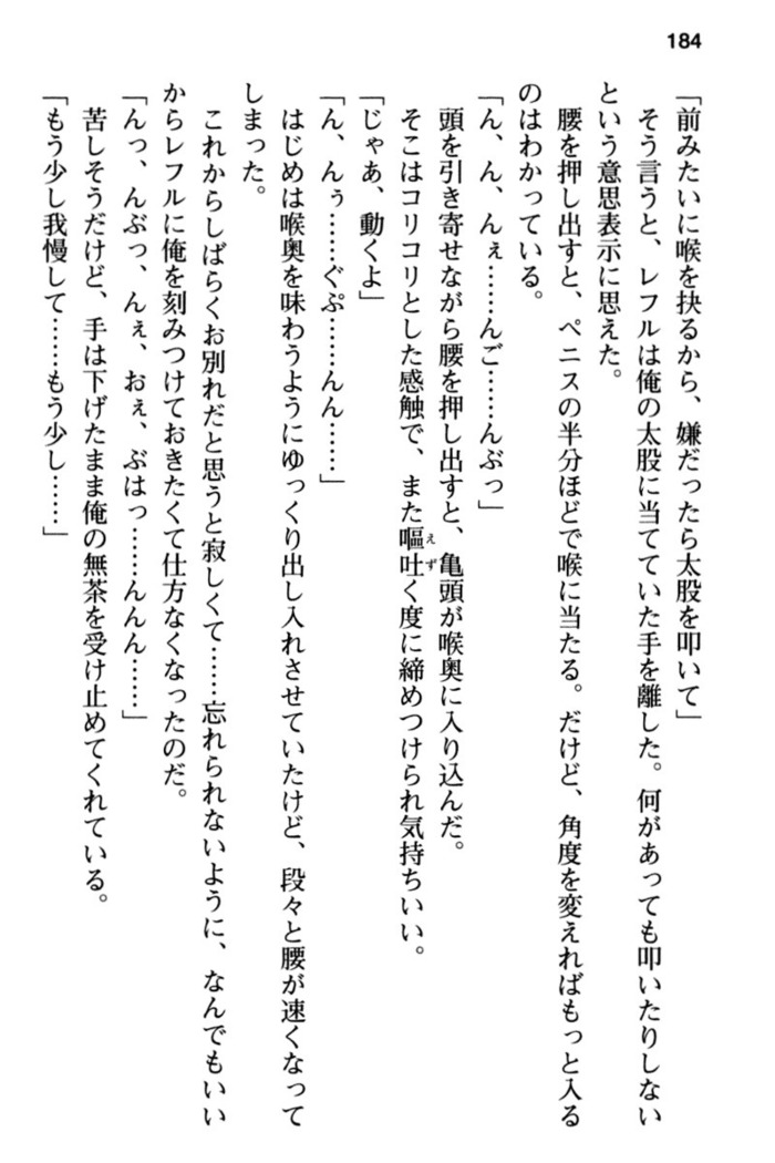 Mob Murabito no Ore ga Onna Yuusha ni Kouryaku Sareru Icha Love Quest!