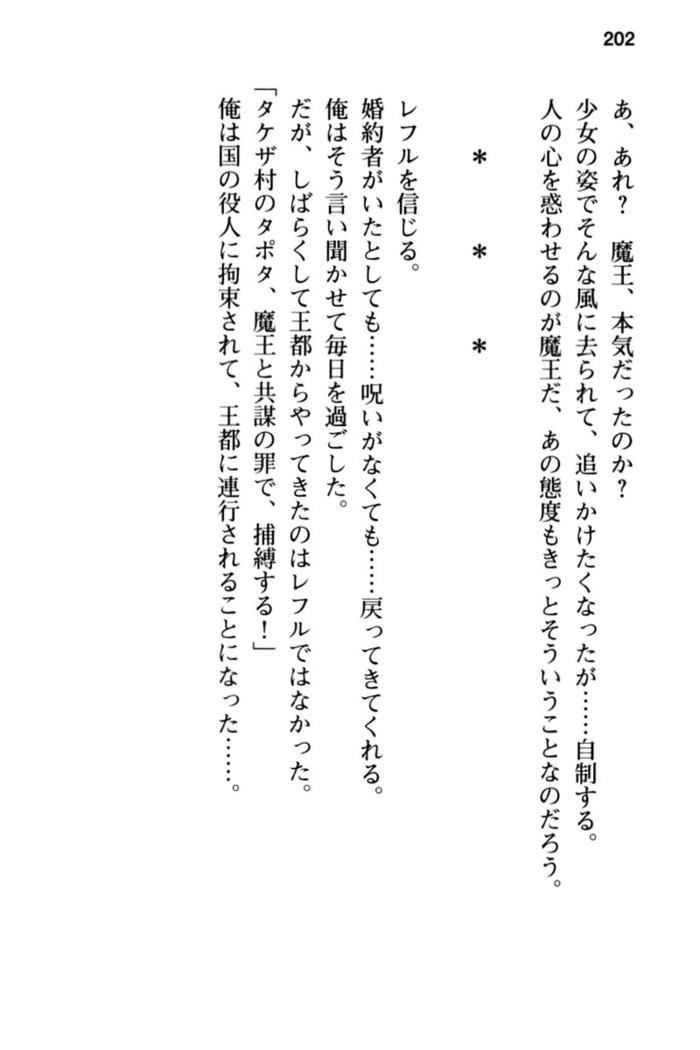 Mob Murabito no Ore ga Onna Yuusha ni Kouryaku Sareru Icha Love Quest!