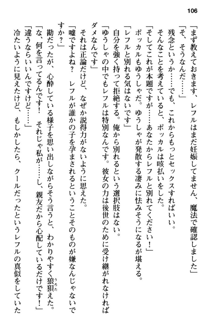 Mob Murabito no Ore ga Onna Yuusha ni Kouryaku Sareru Icha Love Quest!